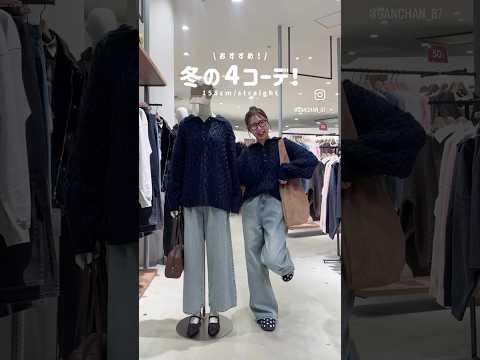 冬の1週間ニットコーデ⛄️🎄 サムネイル