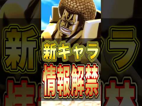 新キャラ"センゴク"参戦!! short バウンティラッシュ 新キャラ センゴク ONEPIECE ワンピース