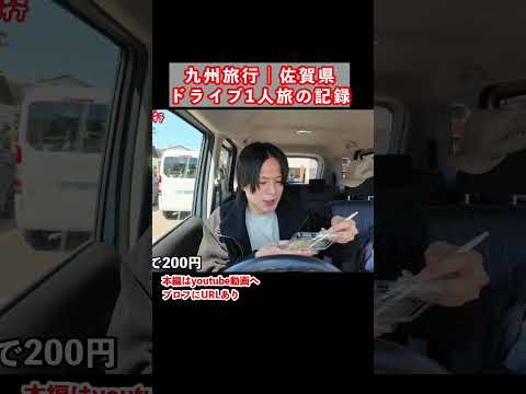 【佐賀観光】1人旅で佐賀県嬉野市と有田町を観光する1日 佐賀旅行 佐賀県 九州旅行 佐賀観光 ひとり旅