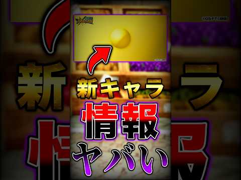 バウンティ公式からの"新キャラ情報"でユーザーがまさかの困惑… short バウンティラッシュ 新キャラ 解説 ONE…