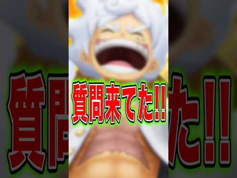 【質問来てた!!】Q:今"黒ロジャー"使える? short バウンティラッシュ ワンピース ONEPIECE