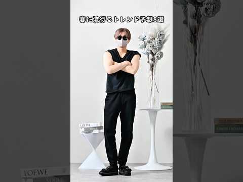 168cm/55kg 春に流行るトレンド予想8選 ファッション 服 コーデ サムネイル