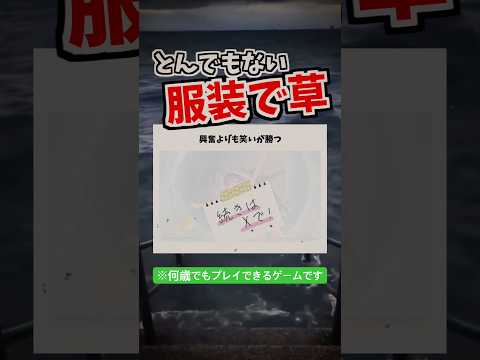 こんなん笑うわ