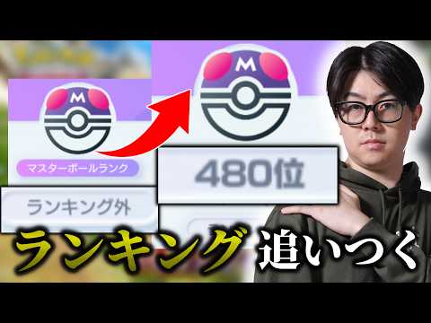 【ポケポケ】サボっていたランクマ追い上げ サムネイル