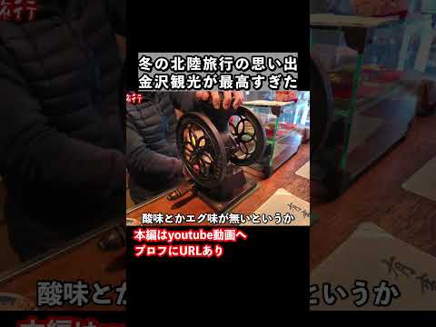 冬の金沢観光！朝におすすめ