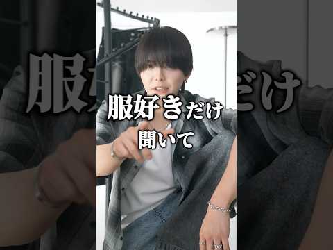 【アパレル社長が解説】日本１売れてるパンツの魅力３選