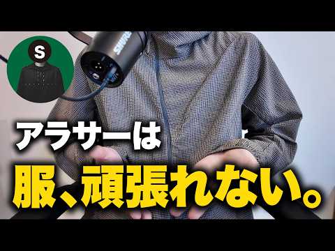 アラサーになると服への熱量落ち着いてくる。【Kのラジオ136 】 サムネイル