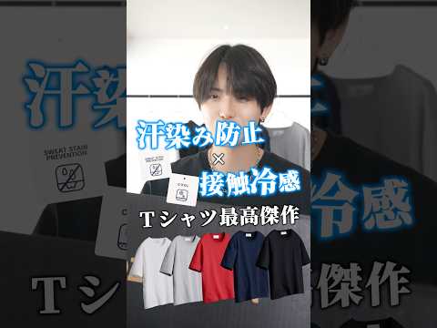 ＡＤＲＥＲTシャツ最高傑作完成