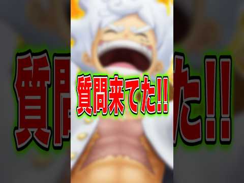【質問来てた!!】Q:緑ロジャーの配布いつ？ short バウンティラッシュ ワンピース ONEPIECE サムネイル