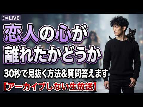 恋人の心が離れたかどうか30秒で見抜く方法ほか【すぐ消す朝の生放送】 サムネイル