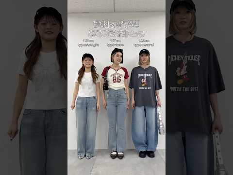 【骨格タイプ別おすすめデニム👖✨】参考にしてみてね🫶shorts fashion wego ウィゴー outfit 韓… サムネイル