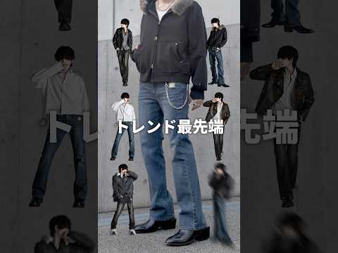 【26ss最高峰ボトムス】最強のセミフレアデニム サムネイル