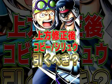 上方修正されて復刻した"黒コビー 緑シリュウ"を引くべきか？ short バウンティラッシュ コビー シリュウ 引くべ…