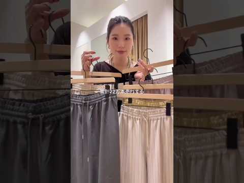 今日から10%OFF🔥とろみパンツ今が買い時！