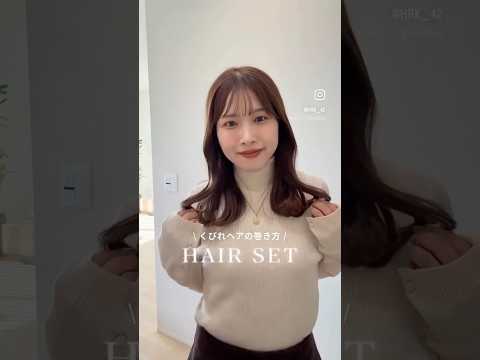 失敗しない💡大人のくびれ巻き サムネイル