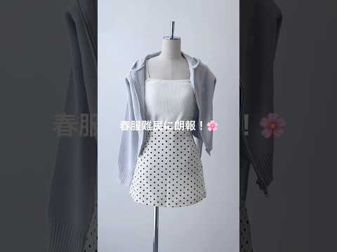 【春におすすめのパーカーはコレ🌸】WEGO ZOZOのアイテムで春準備🌷shorts fashion wego out… サムネイル