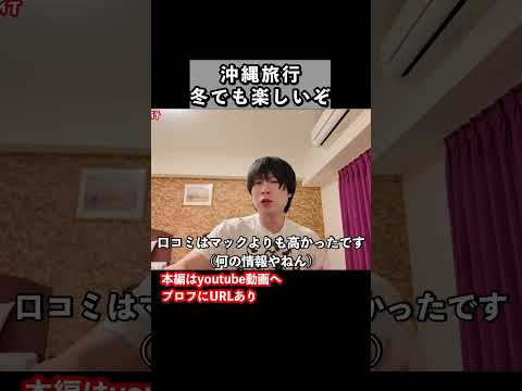 沖縄グルメを食べまくった1日 サムネイル