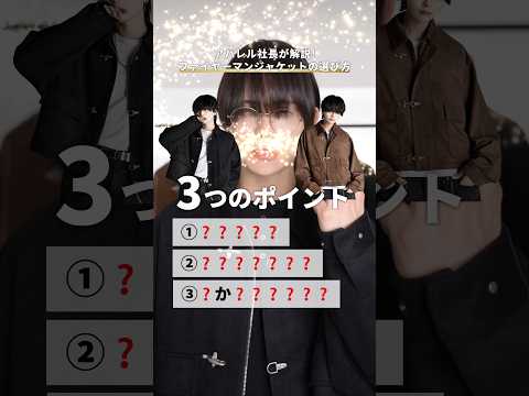 ファイヤーマンジャケットの選び方３選 サムネイル