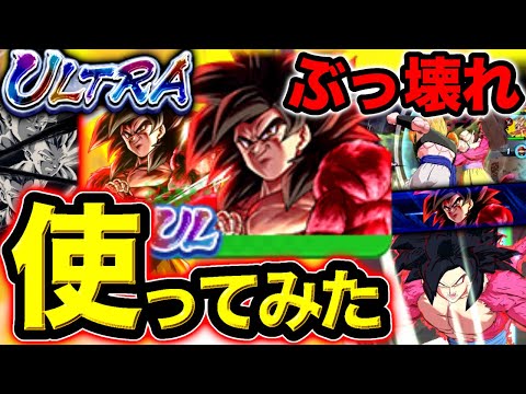 最新ULの超フルパワーサイヤ人4悟空がマジでぶっ壊れすぎててヤバい【ドラゴンボールレジェンズ】【DRAGONBALL… サムネイル