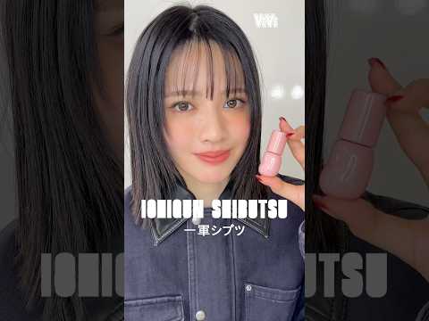 おすず の一軍リップ紹介💞🪽ViVi 鎮西寿々歌 超ポジティブえんじぇるず ガチャガチャ fruitszipper 購…