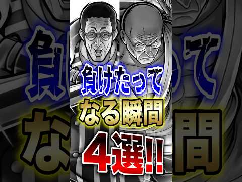 バウンティあ、負けたってなる瞬間4選!! short バウンティラッシュ 解説 ゲーム ONEPIECE サムネイル