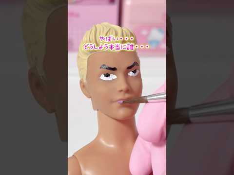 久瀬の兄貴ドールを作りたい💓