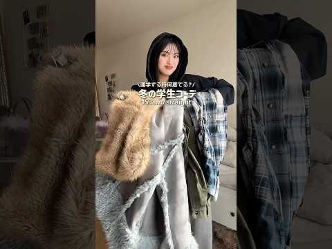 皆冬休みまであとちょっとじゃない？❄️🩵ファッション shorts サムネイル