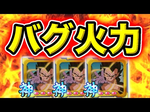 最新の覚醒フラグでクリティカル発生率を爆増させたGT編成が楽しすぎるwww【ドラゴンボールレジェンズ】【DRAGONB… サムネイル
