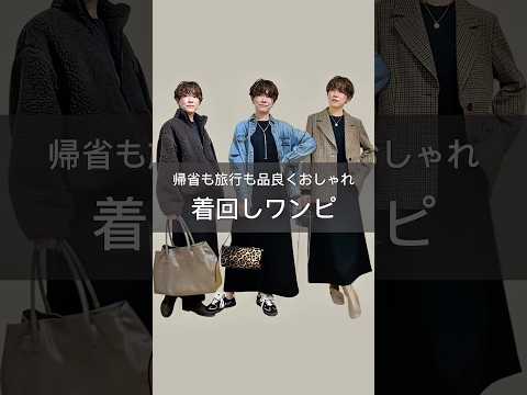 【Whim Gazette】皆さま年末年始に向けて旅行だったり帰省だったり、ご予定があるのではないでしょうか☝️🤓 冬… サムネイル