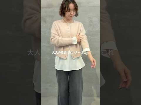 秋冬インナーの悩みを解決！サテンを重ねてニット・スウェットを垢抜けさせる着こなし術