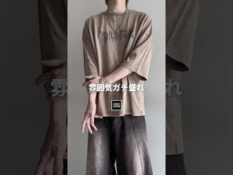 【かっこいいと言われる】雰囲気ガチ盛れの周りと被らないコスパ最強Tシャツ教えちゃいます㊙️🖤 ファッションコーデ サムネイル