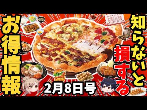 【投げ売り!?】ピザハットSサイズ600円の店がある件 サムネイル