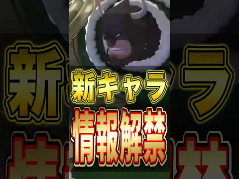 新キャラ"ドルトン"参戦!! short バウンティラッシュ 新キャラ ドルトン ワンピース ONEPIECE