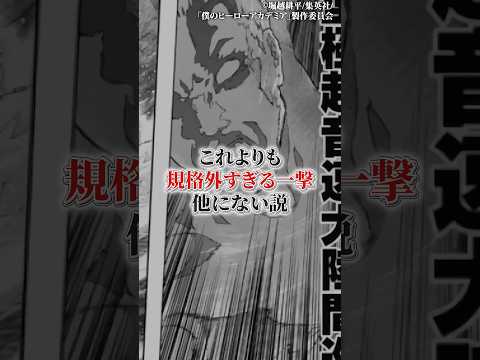 コレよりも規格外過ぎる一撃他に無い説 サムネイル