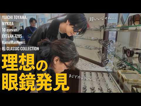 【最高の眼鏡を探す旅】すっっっごい眼鏡ご紹介します。。！！Jacques Durand / MATSUDA / 10… サムネイル