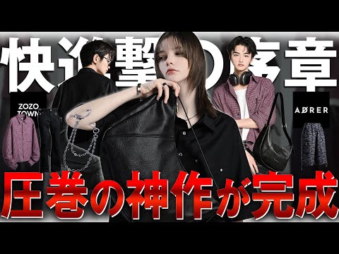 【AW0弾】全部5千円台の超プチプラ回!発売前反響の鳴り止まないあのアイテムが遂に解禁【ADRER】