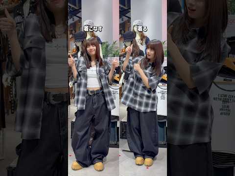 【向井怜衣ちゃん🖤着こなす？着る？🧐💭】ぜひ参考にしてみてね！👍🏻✨shorts fashion ファッション weg… サムネイル