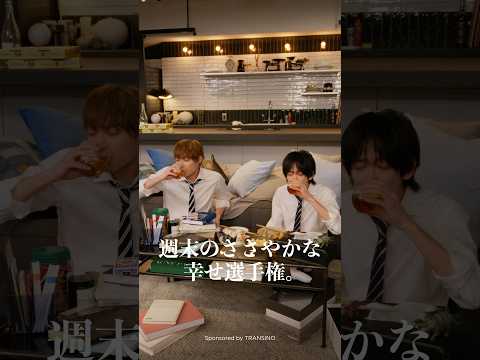 肌管理ガチ勢のための(!?)かけ声、知ってる？熱気上昇中グループ 超特急 の陰陽コンビ 船津稜雅 さん＆髙松アロハ さ… サムネイル