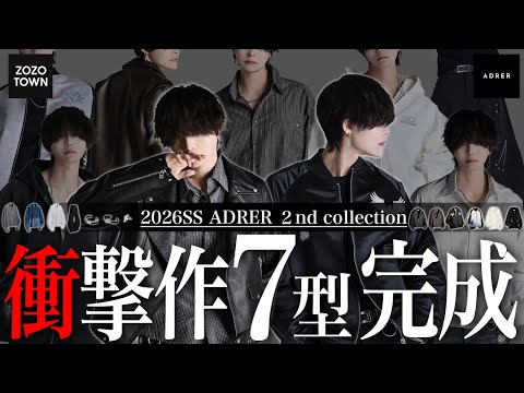 【 ＳＳＳ† 級 最 新 作 】このラインナップ...やっぱりなにかがおかしい！！！ＡＤＲＥＲの圧倒的神回になりました。 サムネイル