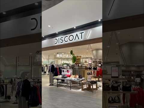 春服迷ってる人これ見て🌸試着したら全部欲しくなった サムネイル