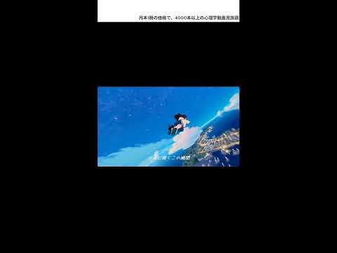 ⚠️アーカイブなし⚠️人生変えたい人の質問に答える〜心理学Q&A 📱 サムネイル