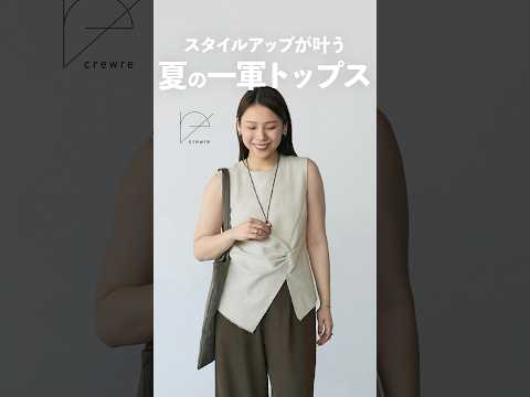この夏ヘビロテしてる“着たほうが痩せる”トップス!!!!