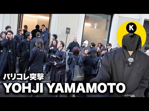 【パリコレ突撃vlog】YOHJI YAMAMOTO POUR HOMME 26AWショーに突撃！10 サムネイル
