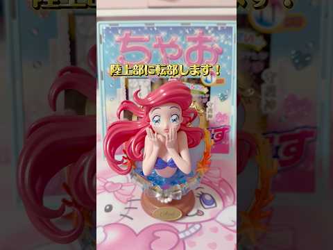 ちゃおみたいなディズニープリンセス サムネイル