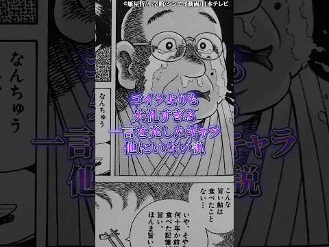 コイツよりも失礼過ぎる一言発したキャラ他に居ない説 サムネイル