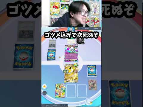 ポケポケが神ゲーだと証明した動画　ポケポケ pokemon ポケポケランクマ