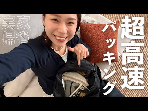 スーツケースなしで2泊3日！美容も服も妥協しないバッグの中身 サムネイル