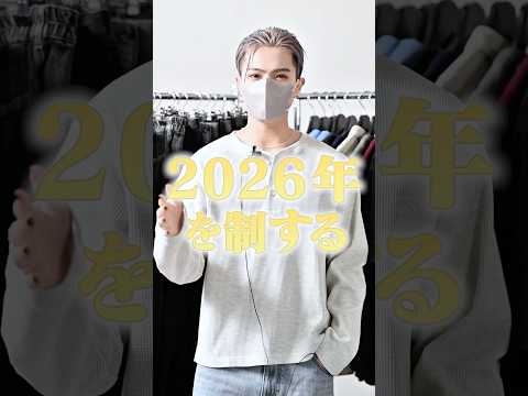 2026年はやっぱりこれ。8/17発売CLELのサーマルについて ファッション コーデ 服