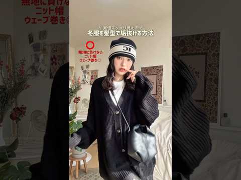 明けまして1発目の投稿😏✨今年もよろしくお願いします‼️ファッション shorts サムネイル