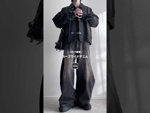 ❤️‍🔥質問殺到❤️‍🔥ガチでそれどこの？と聞かれまくった""最強カーブデニム""教えちゃいます㊙️ ファッションコーデ